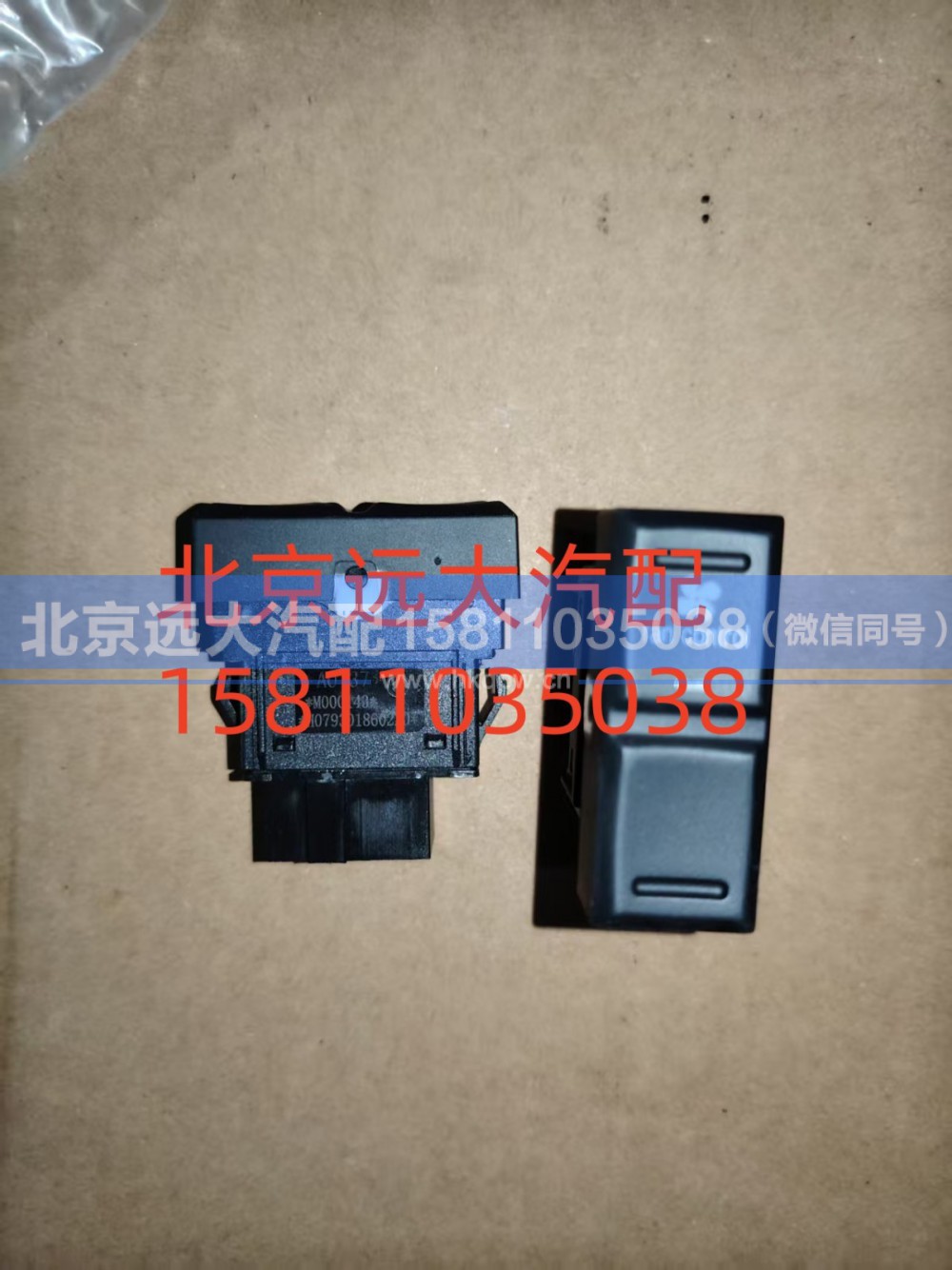 H0793018602A0,强冷开关,北京远大汽车配件有限公司