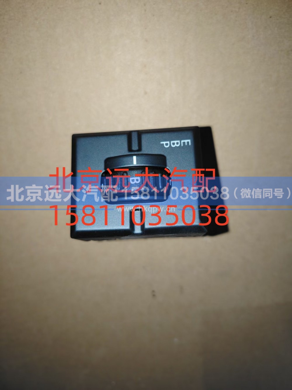 H0793012801A0,多态开关康明斯,北京远大汽车配件有限公司