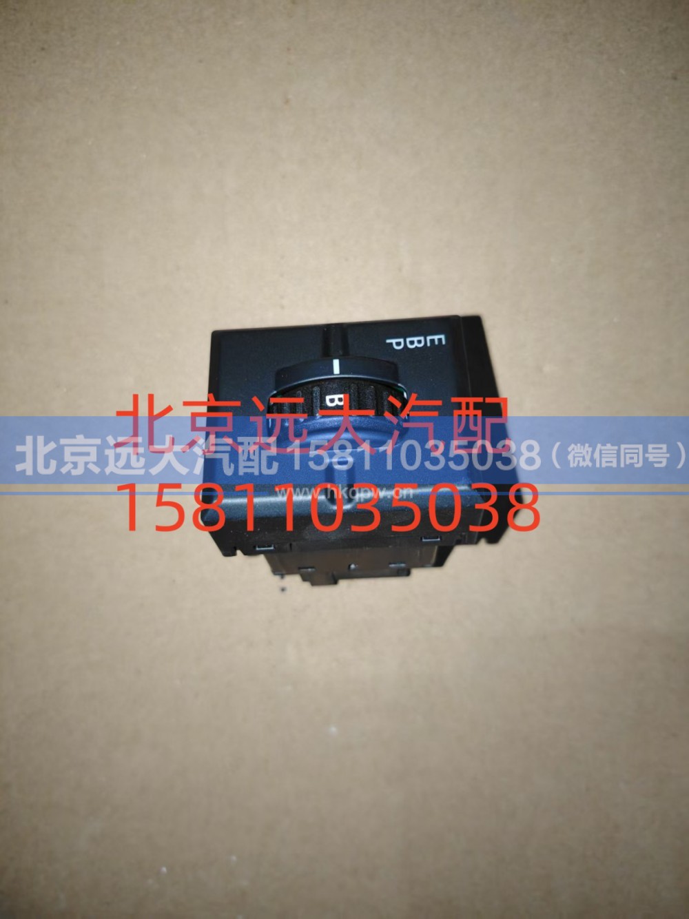 H0793012801A0,多态开关康明斯,北京远大汽车配件有限公司