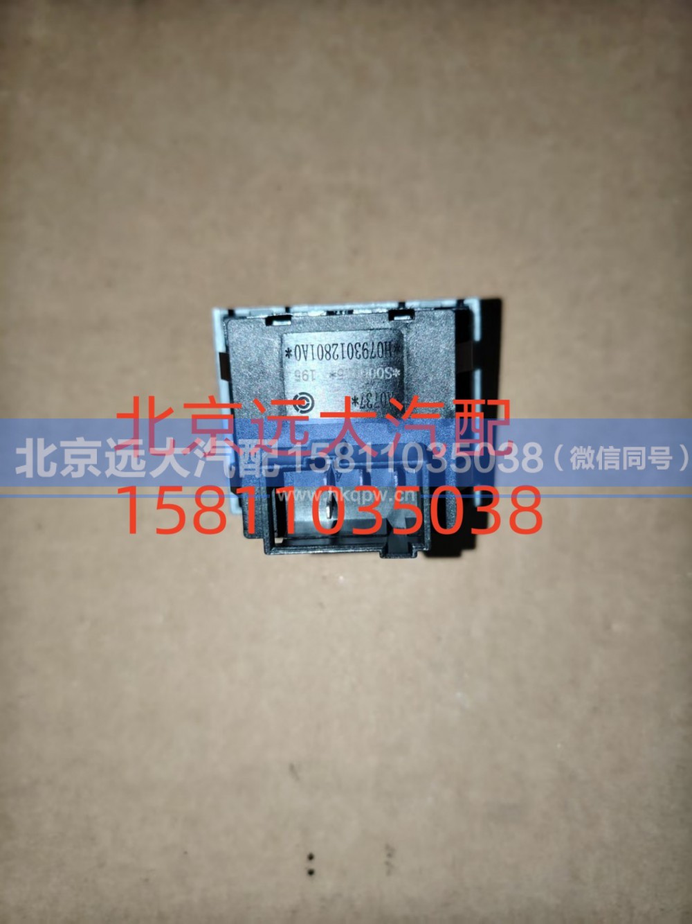 H0793012801A0,多态开关康明斯,北京远大汽车配件有限公司