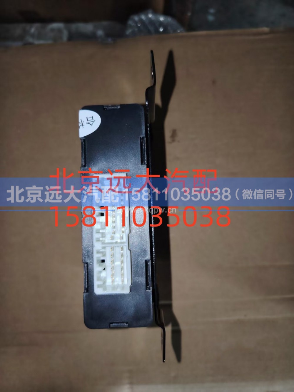 H0385010001A0,车门控制器黑色（车身控制器）,北京远大汽车配件有限公司