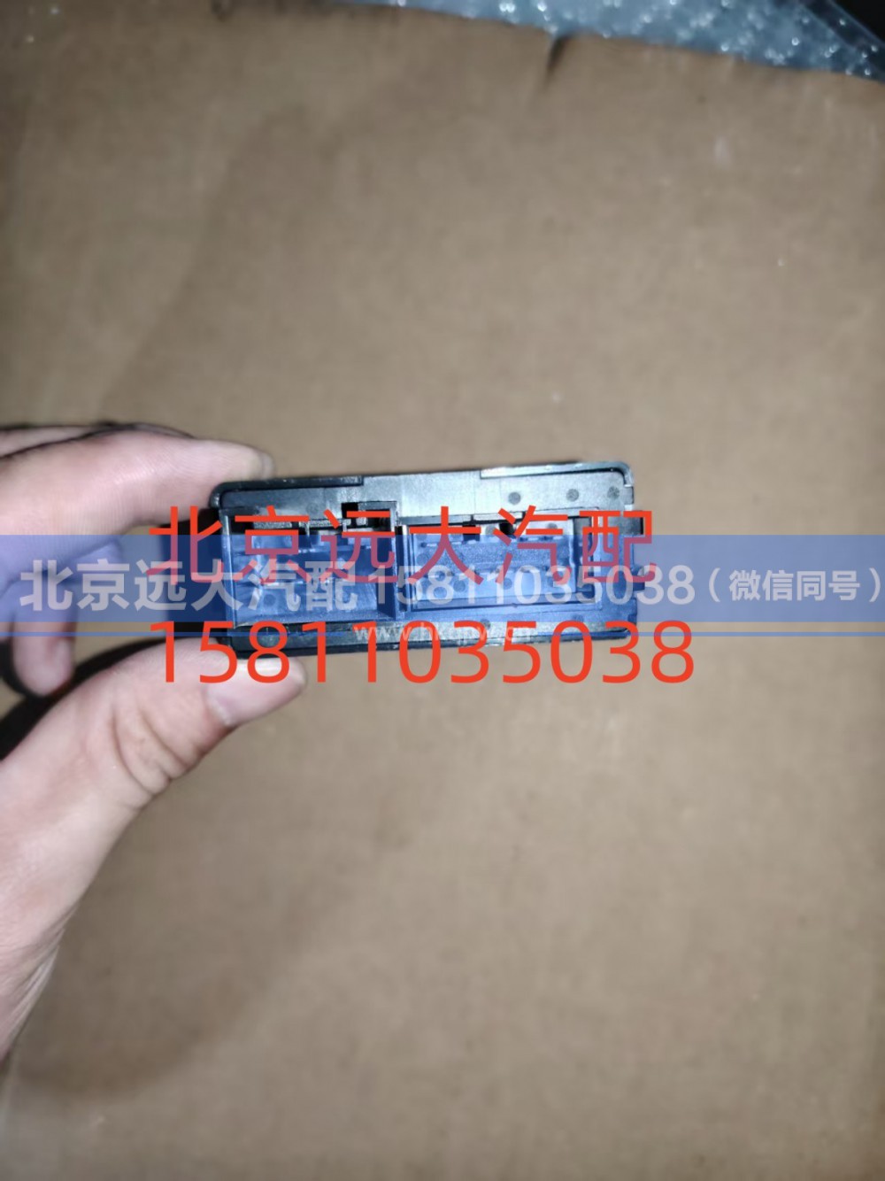 H0375071002A0,继电器盒,北京远大汽车配件有限公司