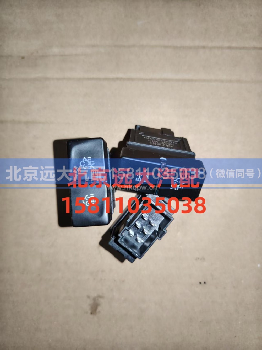 A679300000031,DPF双按键开关,北京远大汽车配件有限公司