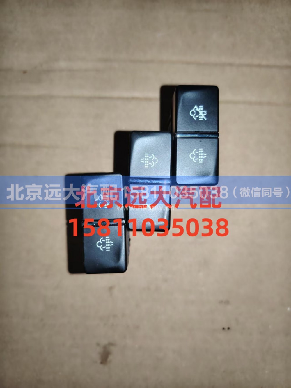 A679300000031,DPF双按键开关,北京远大汽车配件有限公司