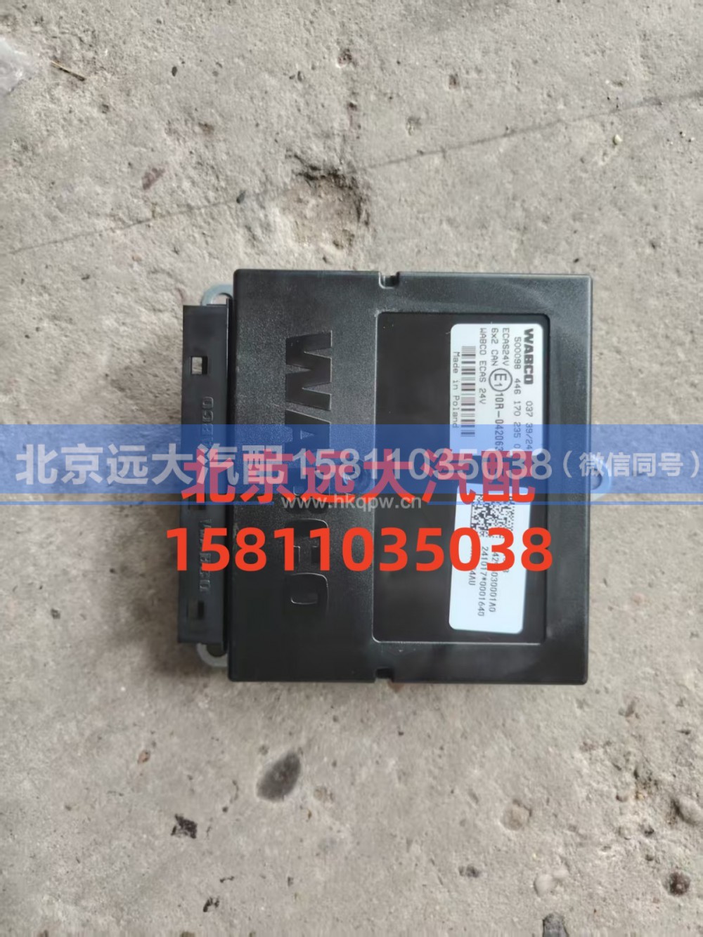 H4296030001A0,ABS电控单元,北京远大汽车配件有限公司