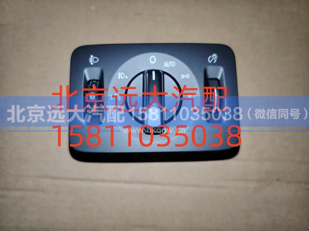A679300000050,左部开关组合件,北京远大汽车配件有限公司