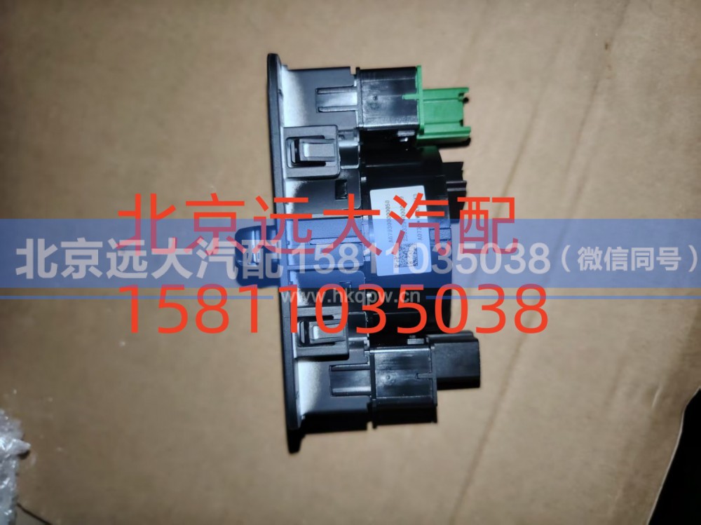 A679300000050,左部开关组合件,北京远大汽车配件有限公司