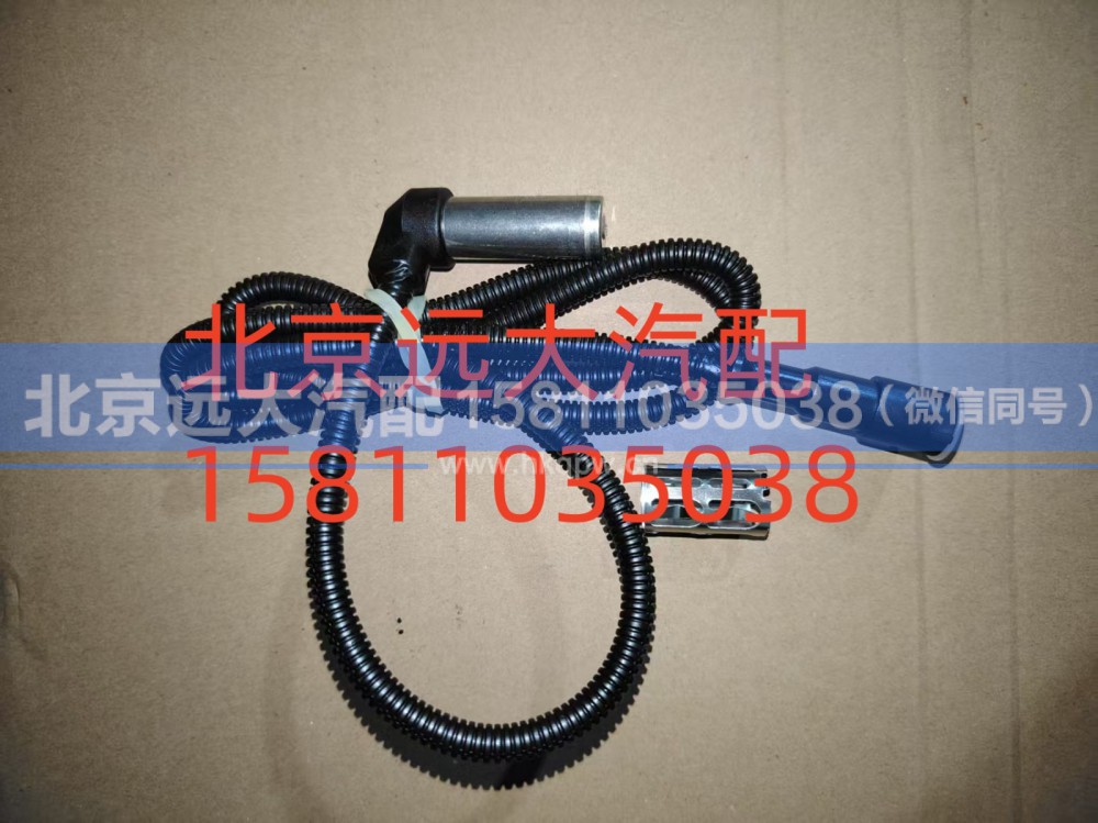 4410329000,前桥ABS传感器,北京远大汽车配件有限公司
