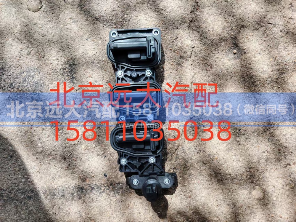 0501.330.554,传感器模块,北京远大汽车配件有限公司