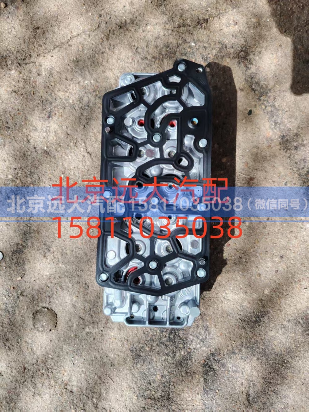 0501.330.550,阀模块,北京远大汽车配件有限公司