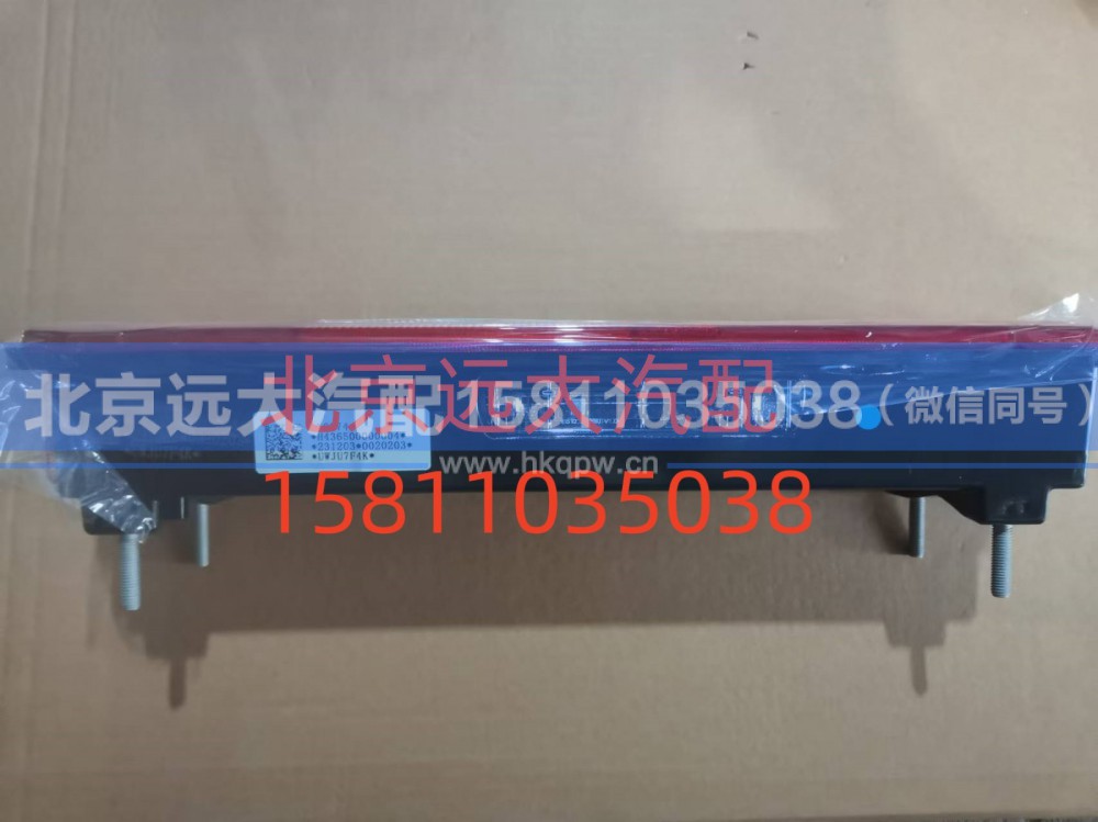 H436500000004,左后组合灯总成,北京远大汽车配件有限公司