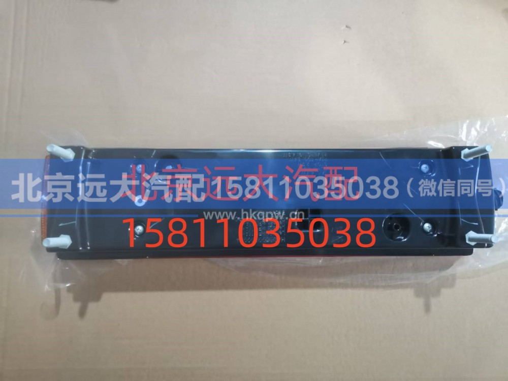 H436500000004,左后组合灯总成,北京远大汽车配件有限公司