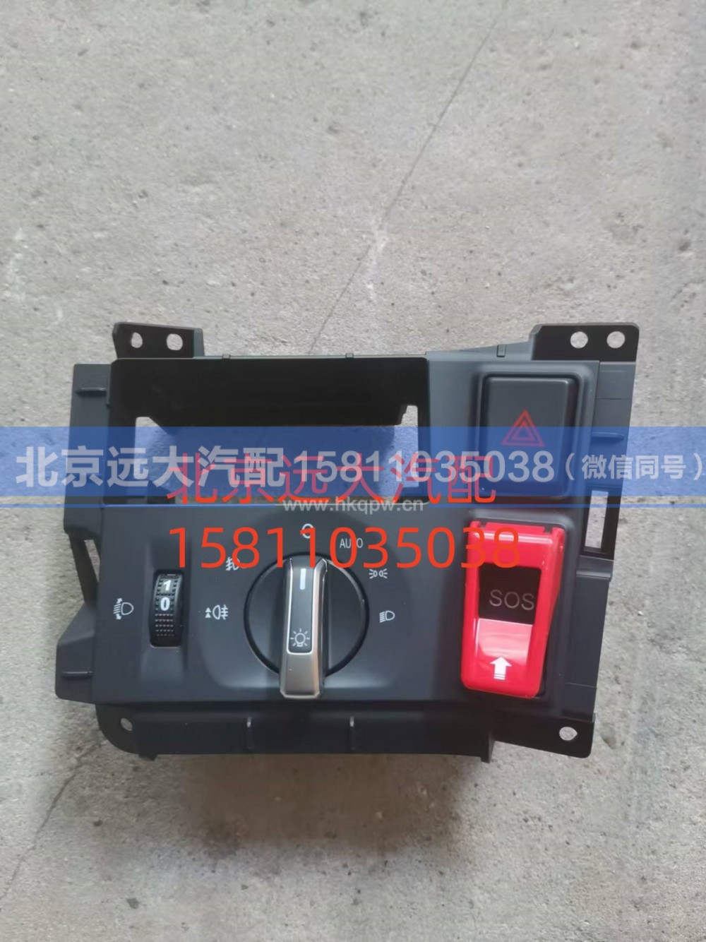 H079300000024,左部開關(guān)組合件,北京遠大汽車配件有限公司