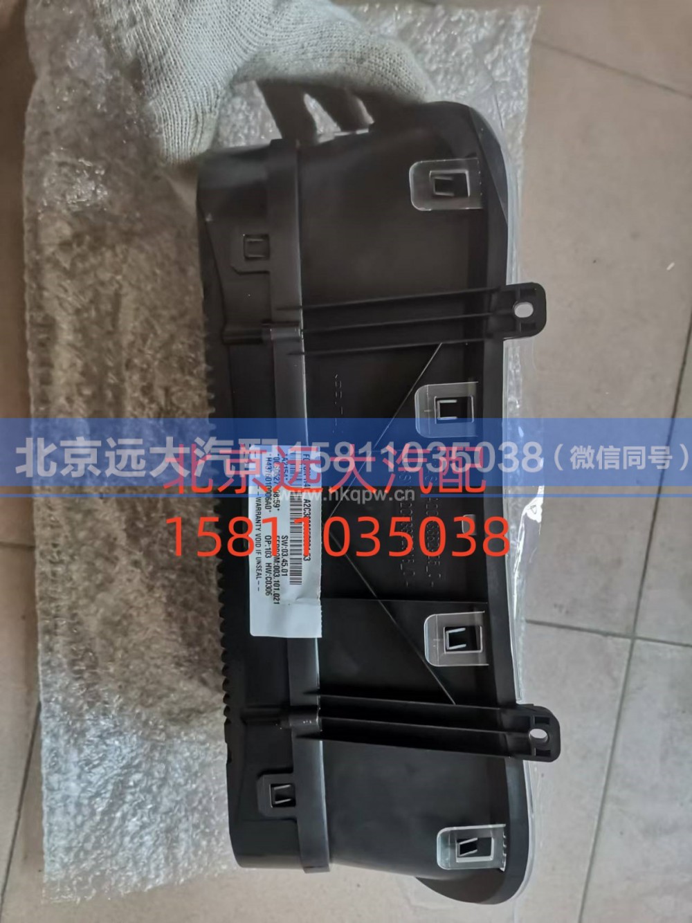 H4376010006A0,組合儀表總成,北京遠(yuǎn)大汽車(chē)配件有限公司