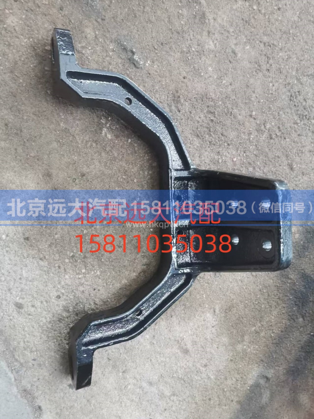 H012000000213,支架,北京远大汽车配件有限公司