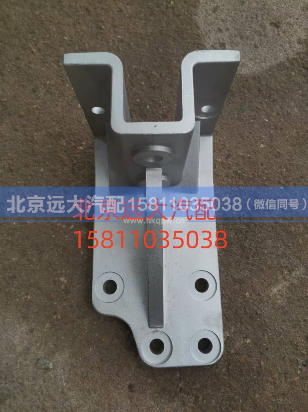 H012000000212,支架,北京远大汽车配件有限公司