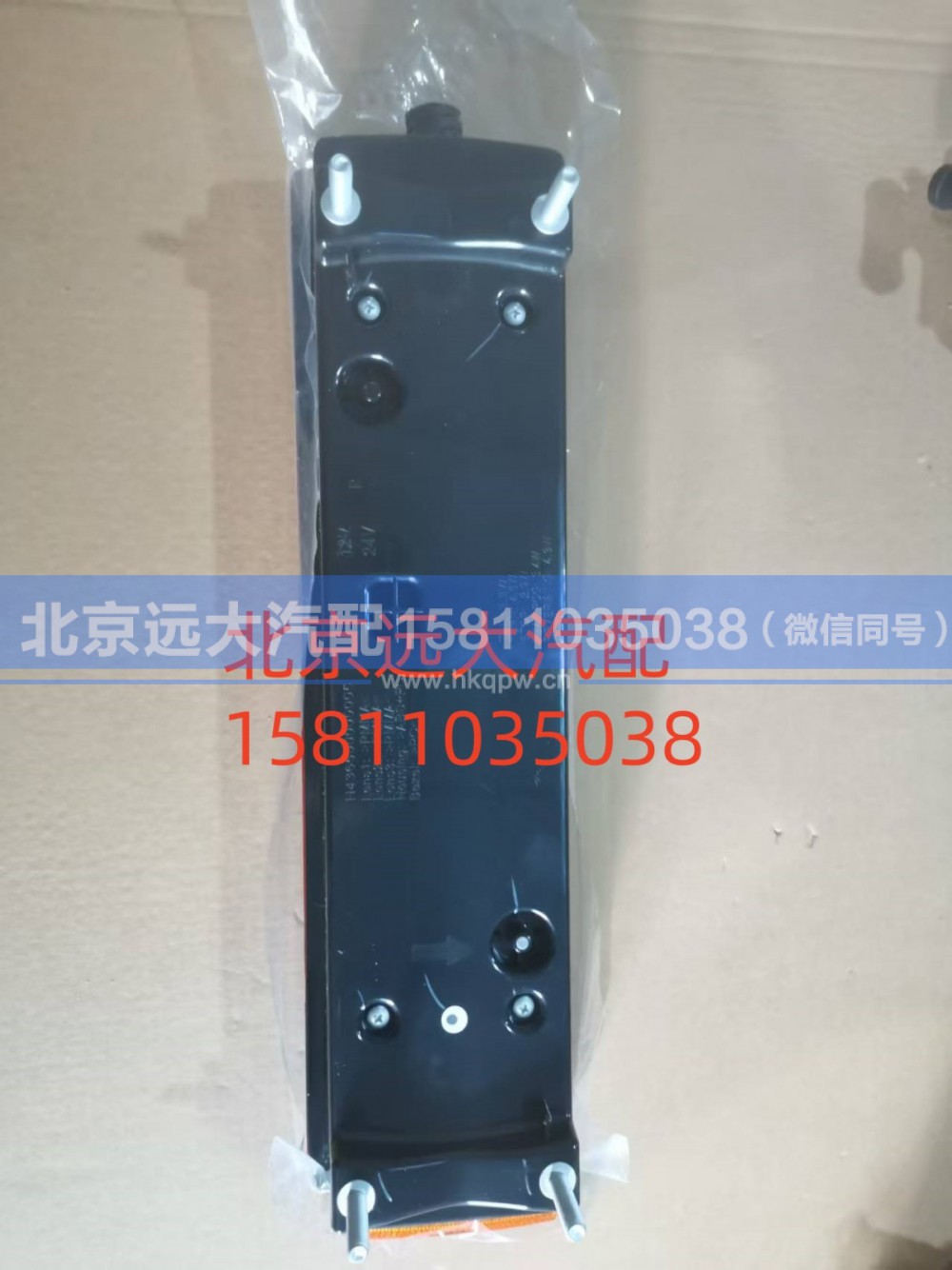 H436500000005,右后组合灯总成,北京远大汽车配件有限公司