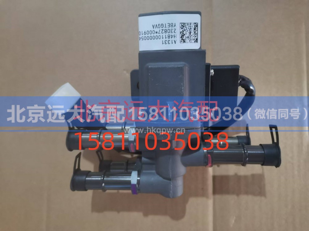 H481100000054,油箱转换阀,北京远大汽车配件有限公司