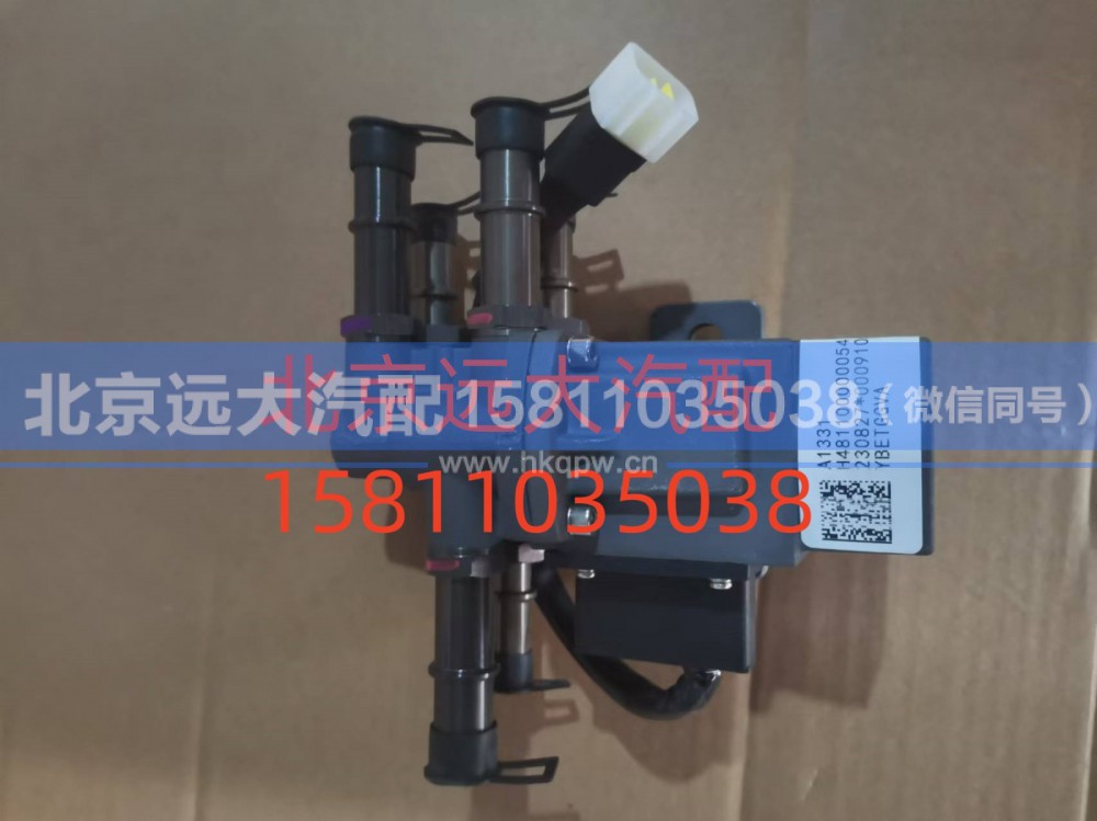 H481100000054,油箱转换阀,北京远大汽车配件有限公司