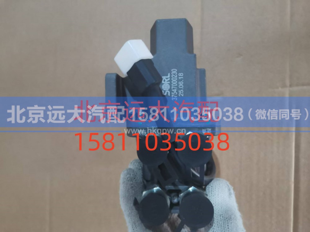 1116136680001,油箱转换阀,北京远大汽车配件有限公司