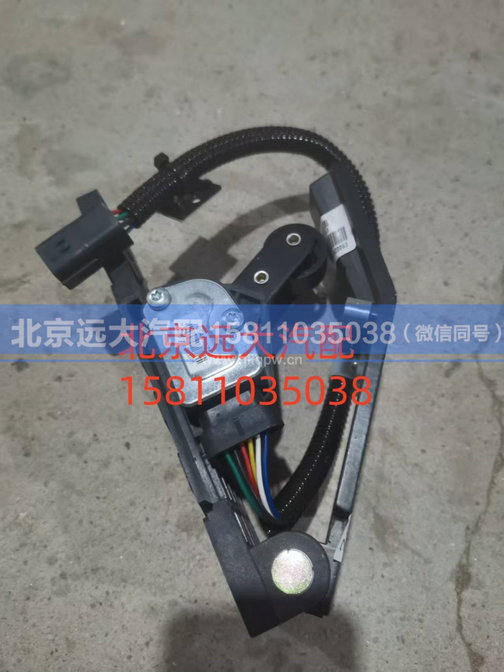 1525311703002,油门踏板总成(电子),北京远大汽车配件有限公司