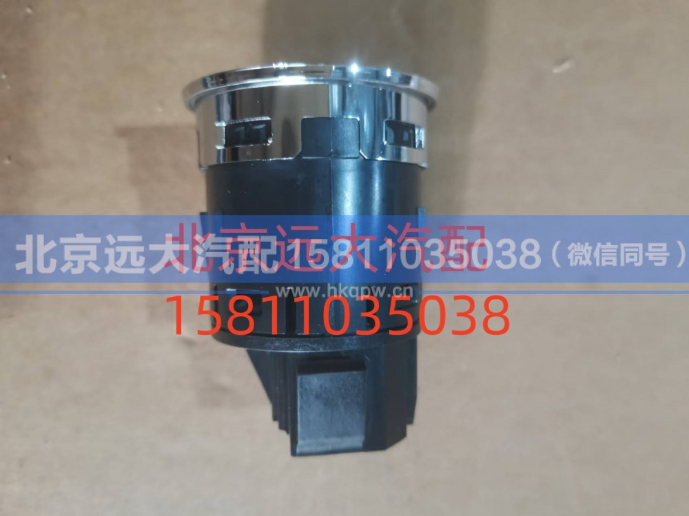 H537300000001,一键启动开关,北京远大汽车配件有限公司