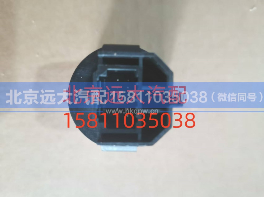 H537300000001,一键启动开关,北京远大汽车配件有限公司
