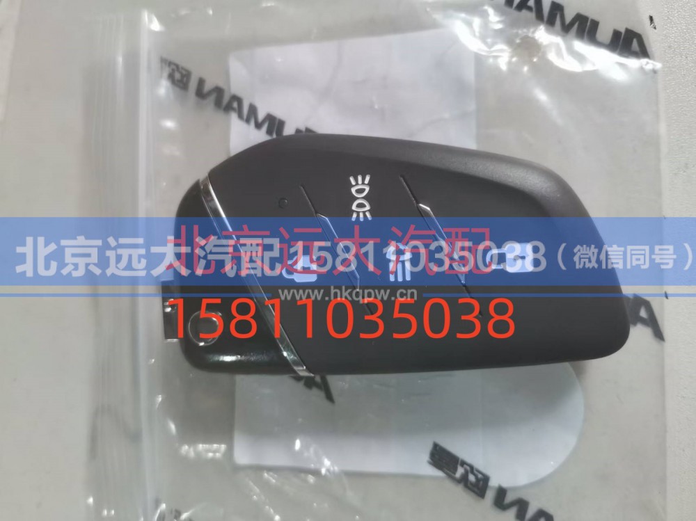 H438500000022,遥控钥匙,北京远大汽车配件有限公司