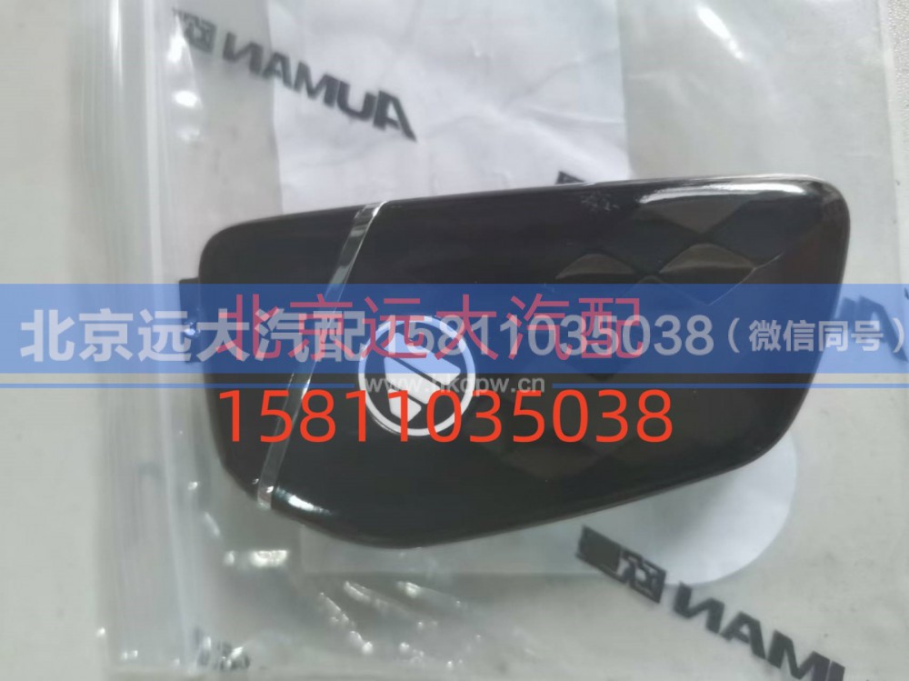 H438500000022,遥控钥匙,北京远大汽车配件有限公司