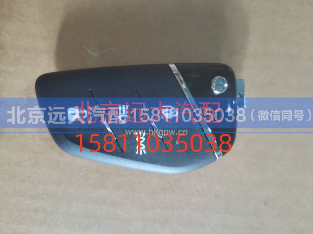 H438500000021,遥控钥匙,北京远大汽车配件有限公司