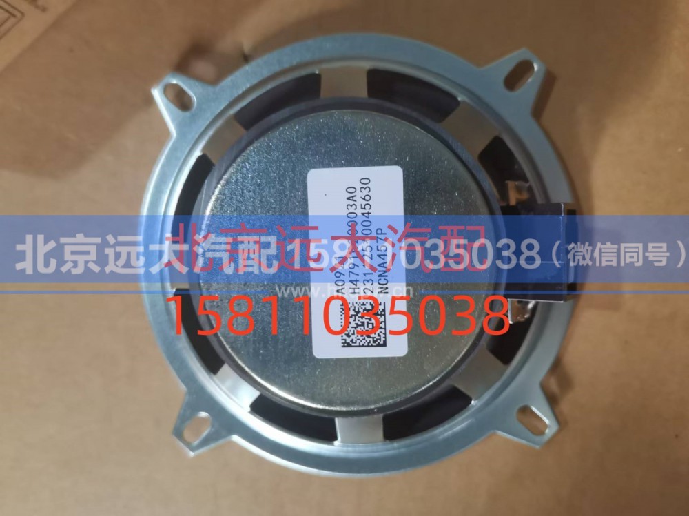 H4791020003A0,扬声器总成,北京远大汽车配件有限公司