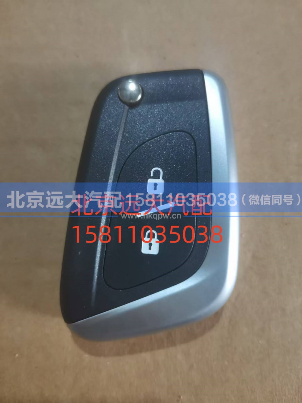 H038500000004,遥控钥匙,北京远大汽车配件有限公司
