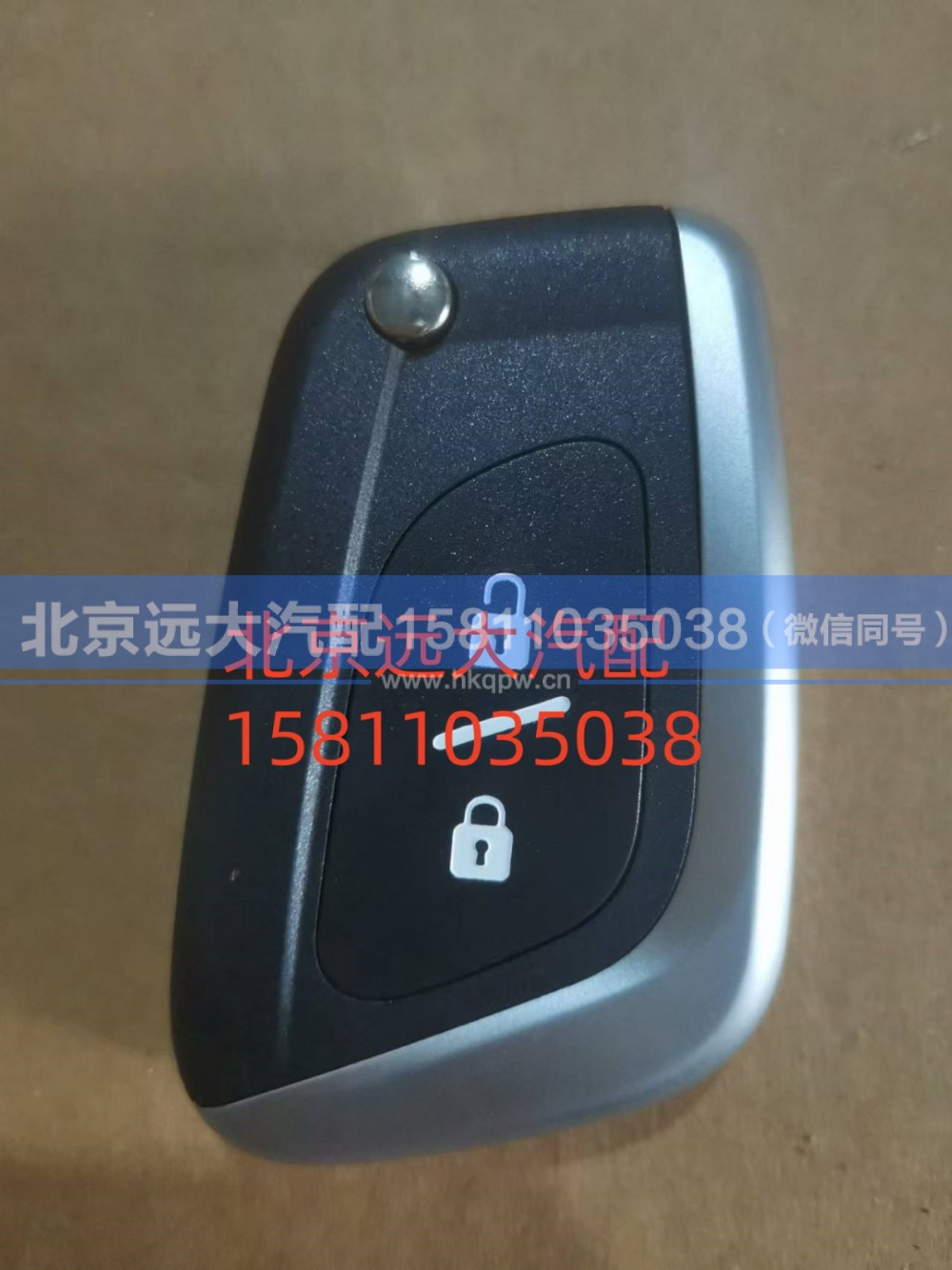 H038500000004,遥控钥匙,北京远大汽车配件有限公司