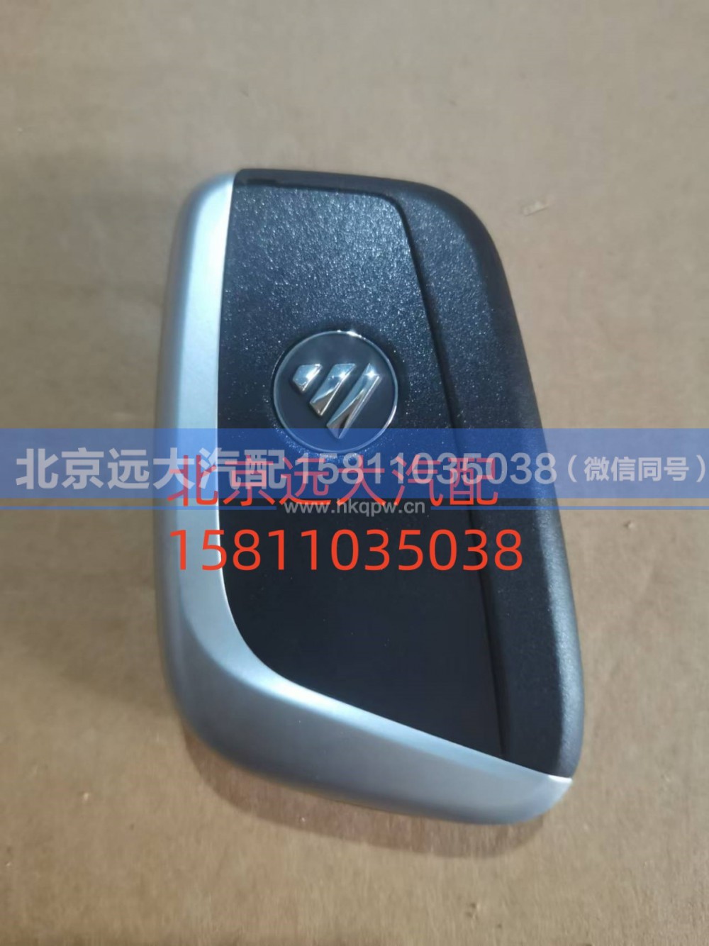 H038500000004,遥控钥匙,北京远大汽车配件有限公司