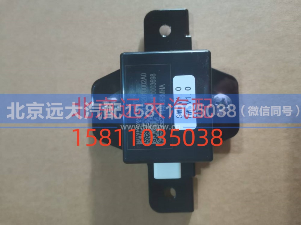 H4382010002A0,遥控接收控制器,北京远大汽车配件有限公司