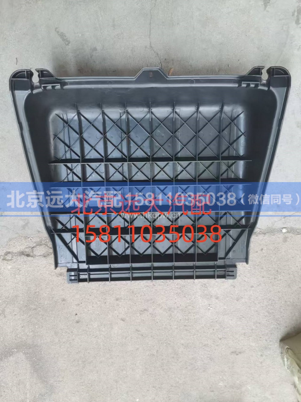 H0361030001A0,蓄電池箱蓋(國四),北京遠(yuǎn)大汽車配件有限公司