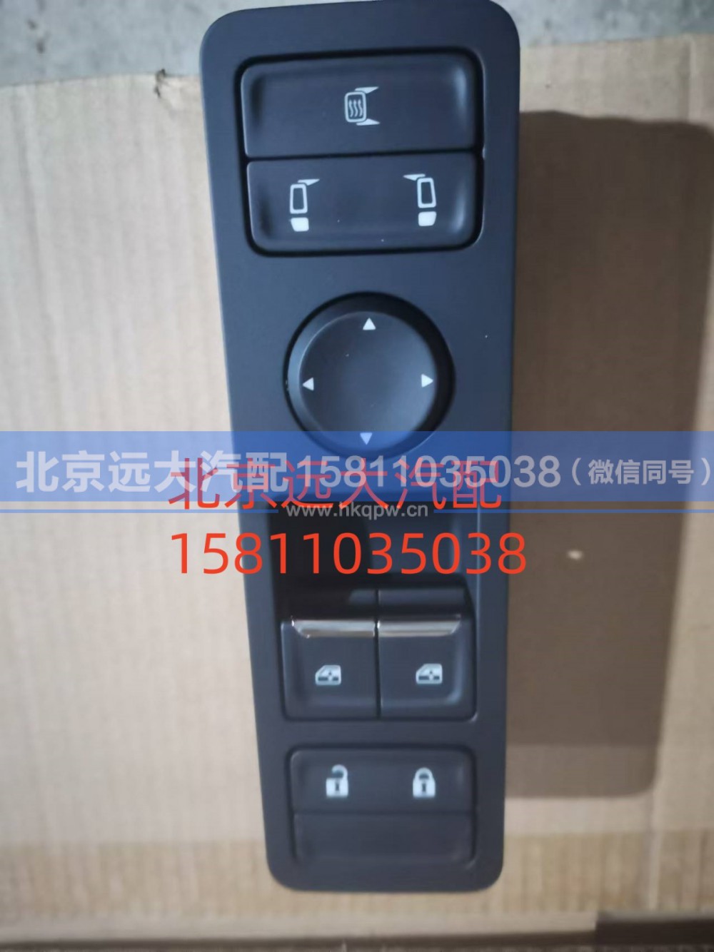 H479300000105,司机门控开关总成,北京远大汽车配件有限公司