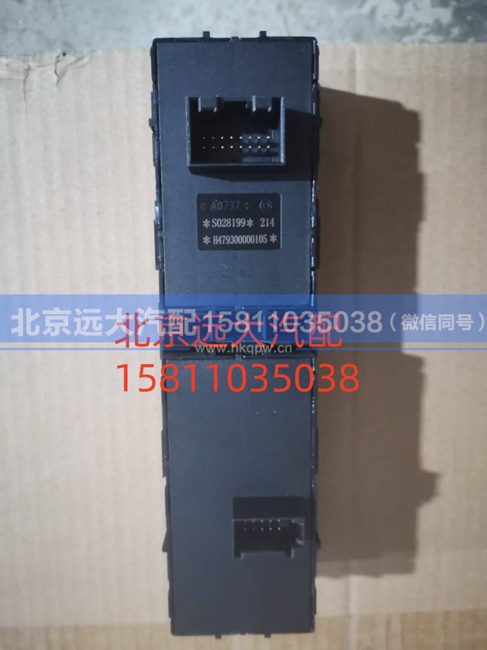 H479300000105,司机门控开关总成,北京远大汽车配件有限公司