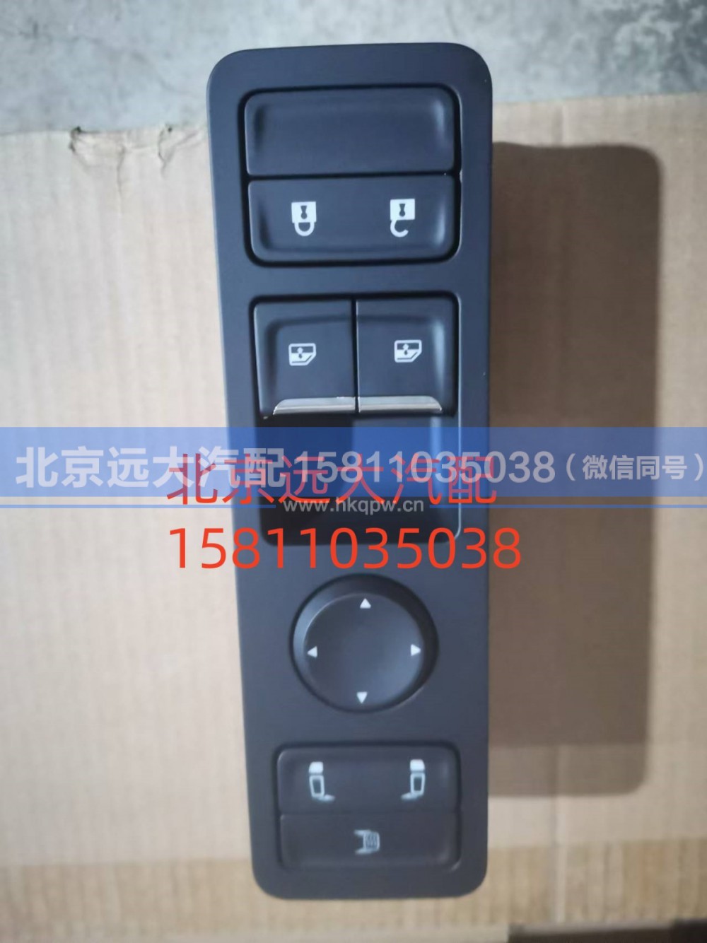 H479300000105,司机门控开关总成,北京远大汽车配件有限公司