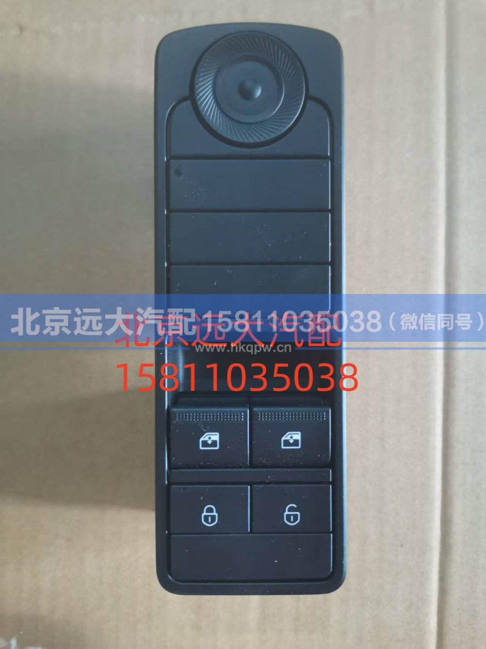 A679300000025,司机门控开关总成,北京远大汽车配件有限公司