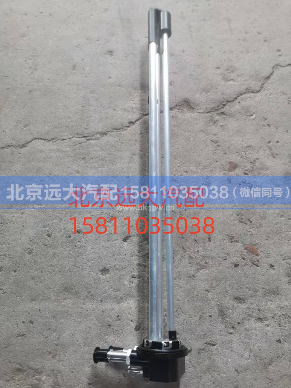 H438100000001,燃油傳感器,北京遠(yuǎn)大汽車配件有限公司