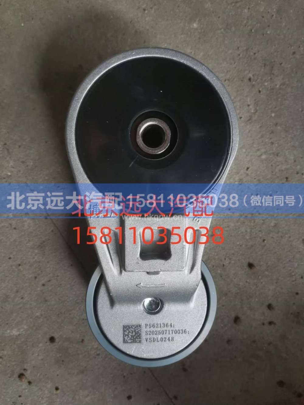 S5621364,皮带涨紧轮,北京远大汽车配件有限公司