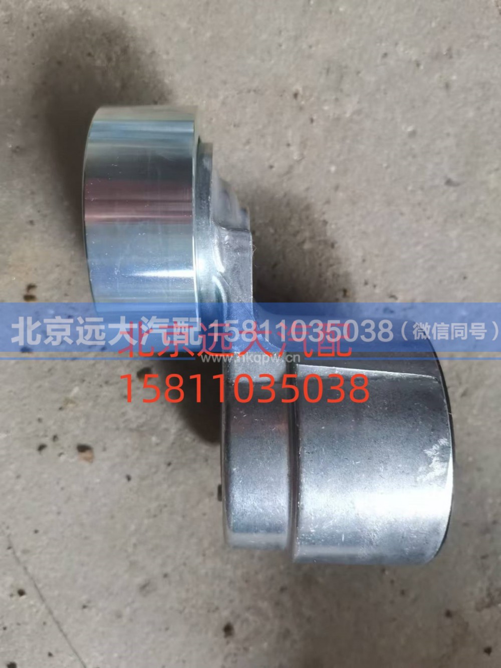 S5582944,皮带涨紧轮,北京远大汽车配件有限公司