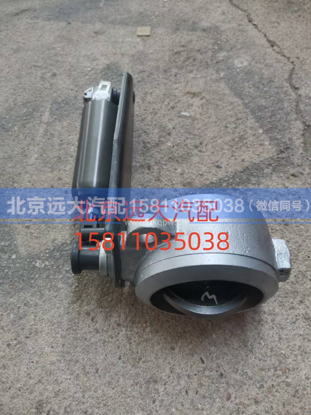 1112235684110,排气制动蝶阀总成,北京远大汽车配件有限公司
