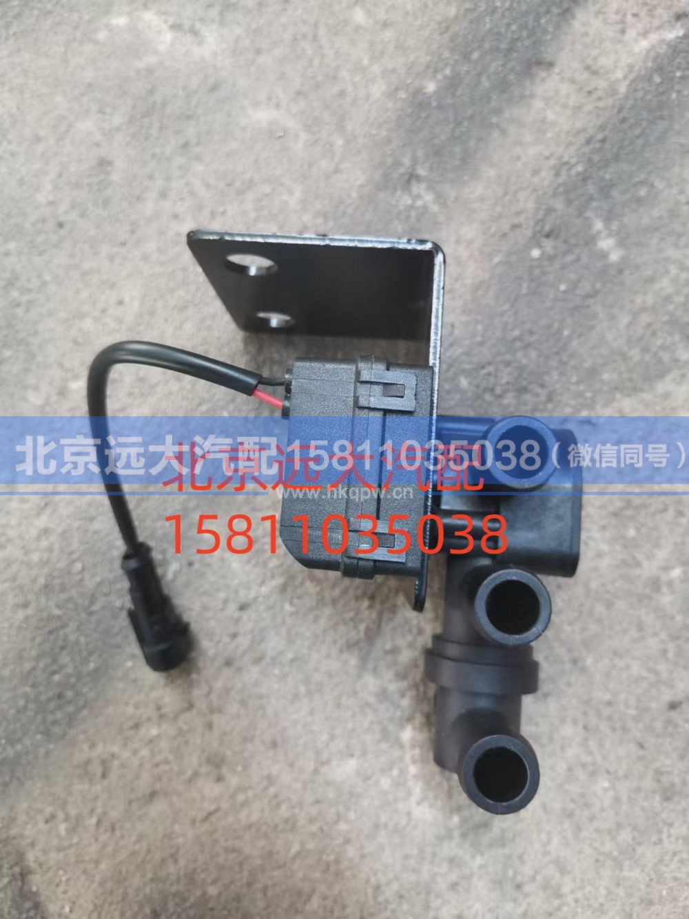 H481100000222,暖风水阀,北京远大汽车配件有限公司