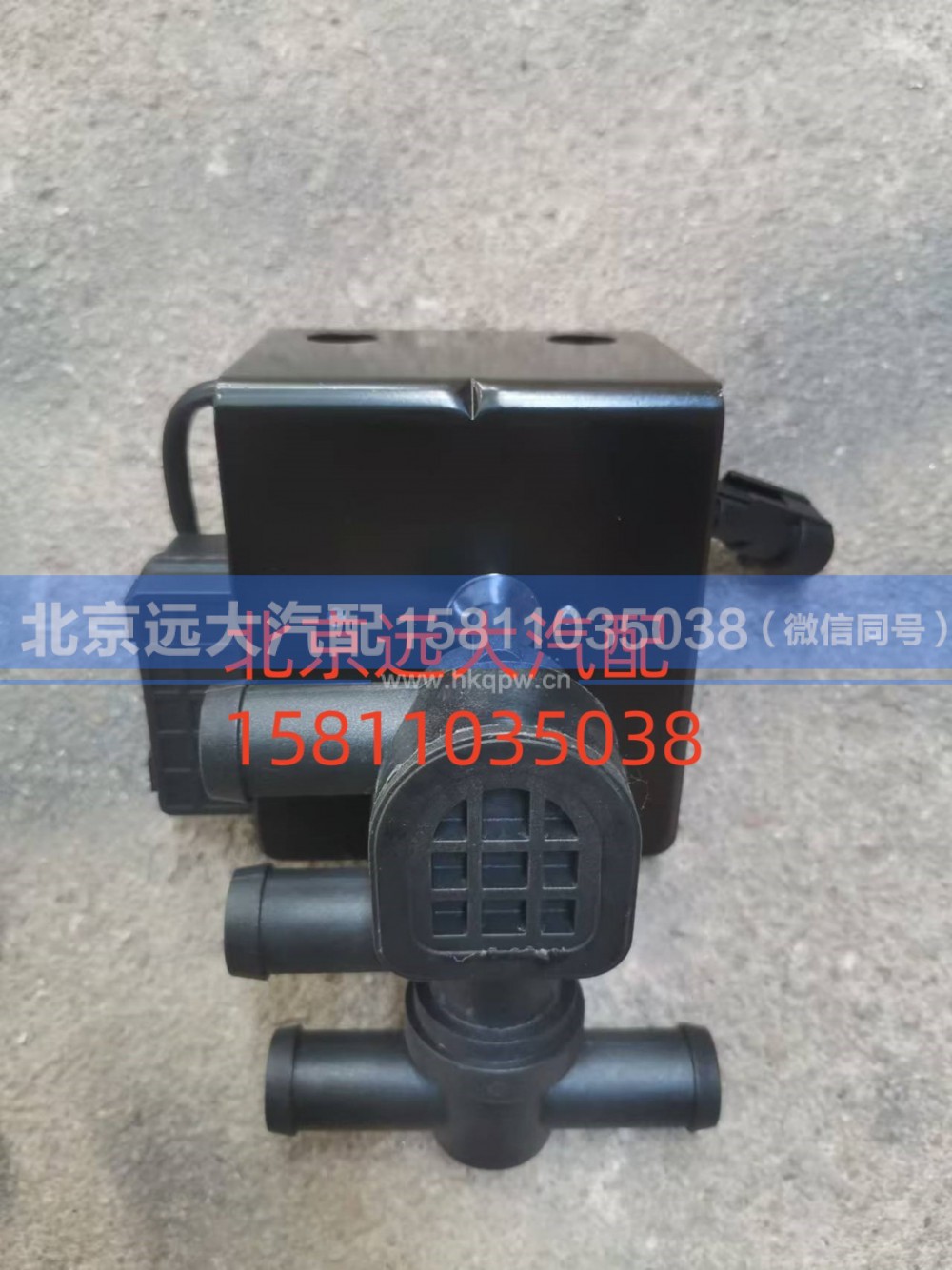 H481100000222,暖风水阀,北京远大汽车配件有限公司