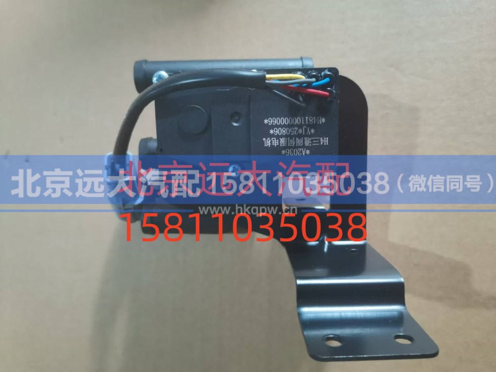 H481100000065,暖风水阀,北京远大汽车配件有限公司