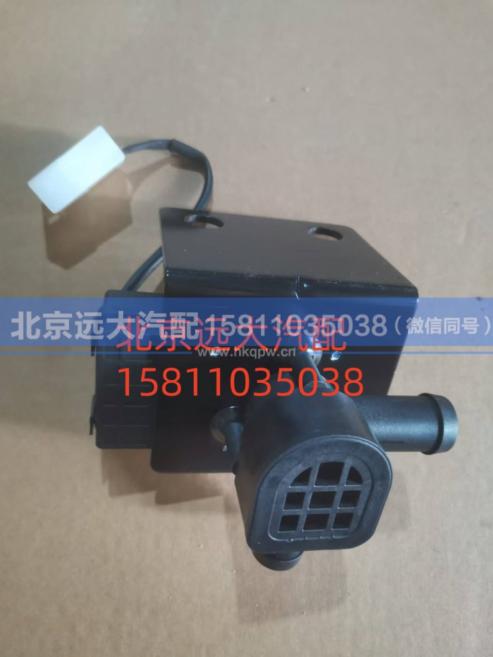 H481100000050,暖风水阀,北京远大汽车配件有限公司