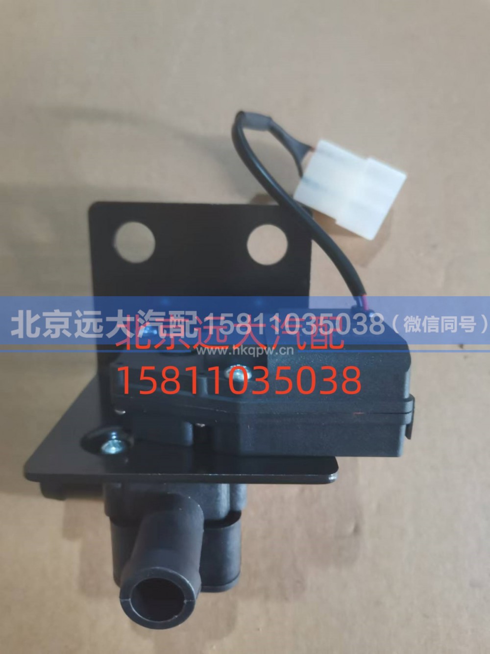 H481100000050,暖风水阀,北京远大汽车配件有限公司