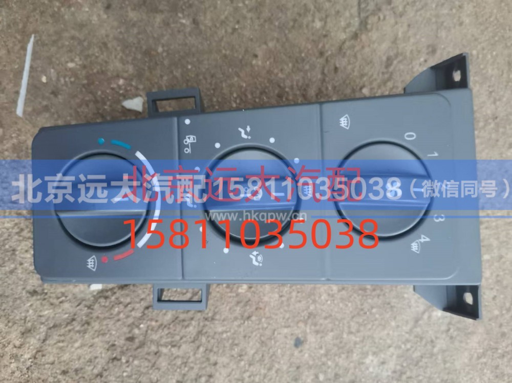 H4811030002A0,暖风开关-GTL,北京远大汽车配件有限公司